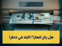 عاجل: الريال اليمني يقاوم الدولار في السوق المحلية… وتوقعات صادمة حول مستقبل العملة الوطنية