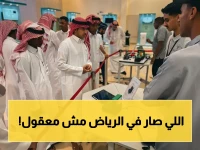 عاجل: الرياض تُختتم حدثاً تاريخياً لأول مرة… 2000 زائر واكتشافات تقنية صادمة!