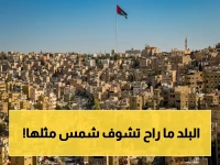كشف: ارتفاع صادم لدرجات الحرارة يضرب 3 مناطق - هل تصل إلى 31° يوم الجمعة?