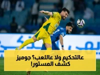 جوميز يصرح: "الأهلي فاز بلا VAR" - يكشف الحقيقة الصادمة في ركلة الجزاء التي أثارت الشكوك