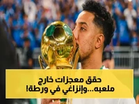 🚨 رقم صادم يكشفها: كيف سحق الخلود 6 فرق خارج أرضه؟ إنزاغي أمام خطر لم يتوقعوه في نهائي الكأس!