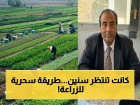 حصري: خبراء المناخ يكشفون "اليوم المثالي" للزراعة.. هذا سر ارتفاع المحاصيل 100% خلال 24 ساعة!
