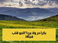 عاجل: المملكة تشهد أكبر تغير في درجات الحرارة خلال 24 ساعة - من برد 15° إلى صيف 30° بدءاً من الخميس!