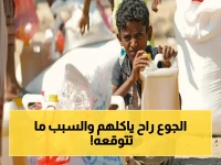 عاجل: تقرير دولي يُفجر مفاجأة صادمة… اليمن يقترب من المجاعة في سبتمبر 2026 والسبب خطير!