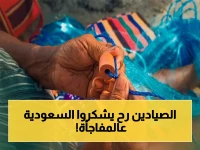 عاجل: السعودية تنهي 50% من مشروعها الثوري في الرايس… كيف ستجعل الصيادين يحققون أرقاماً تاريخية؟