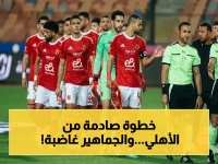 عاجل: الأهلي قد يرفض الكونفدرالية ويعتذر رسمياً.. محمد شبانة يكشف القرار المفاجئ الذي سيرفضه 70 مليون مشجع!