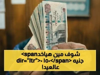 عاجل: السيسي يُعلن صرف 1500 جنيه منحة... يُدخل مليون عامل في حالة فرح! تعرف على الشروط الآن