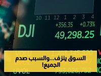 عاجل: «تاسي» السعودي يسجل أدنى إغلاق منذ مارس… و«أرامكو» تهبط 3% بضغط نفطي صادم