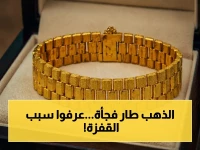 عاجل: ارتفاع مفاجئ للذهب اليوم… عيار 21 يقفز إلى 7025 جنيه - الاقتصاد العالمي يكشف الصعود السرّي!