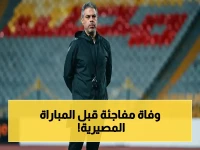 عاجل قبل النهائي: صدمة تزلزل الزمالك… والد محمد شحاتة في ذمة الله واللاعب بالجزائر!