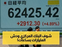 عاجل: صندوق الاستثمارات العامة يطلق سندات بـ 3 شرائح بأسعار استرشادية صادمة… المستثمرون يتسابقون!