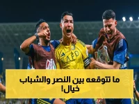 🔥 عاجل: صدام العملاقين! موعد مباراة النصر والشباب اليوم والقنوات الناقلة الحصرية.. وهذه القوة الهجومية التي تقود النجم!