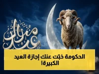 عاجل: فلكي يكشف موعد عيد الأضحى 2026 رسمياً… وهذه مواعيد الإجازات التي تغير حياتك!