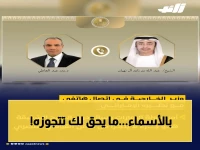 عاجل: القانون الأسري الصارم يحدد المحرمات في الزواج.. حظر دائم للنسب والمصاهرة وقيود مؤقتة بشروط مشددة