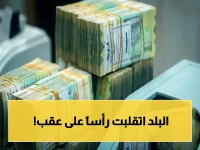 صادم: أسعار صرف الريال اليمني تنهار في عدن مقابل صعود مذهل في صنعاء… مقارنة تكشف كارثة اقتصادية!