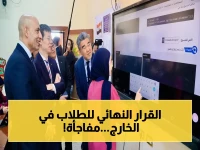 وزارة التعليم تعلن تفاصيل الصادمة للاختبارات الإلكترونية لـ"أبناؤنا في الخارج"… إليكم جدول الإمتحانات والمواعيد النهائية!