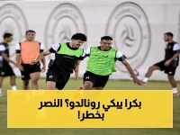 عاجل: النصر يمر في لحظة تاريخية ضد الشباب - أي تعثر سيدمر أحلام اللقب ويخسر رونالدو التتويج!