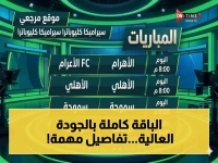 عاجل: تردد قناة أون سبورت الجديد على النايل سات رسميًا الان… لمتابعة الدوري المصري بجودة HD!