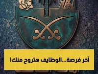 عاجل: التقديم الآن للوظائف الحكومية في أمانة الطائف - 12 يوم فقط قبل غلق باب الفرص!