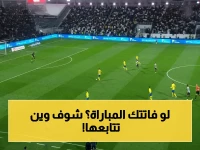 عاجل: قناة مجانية تعلن بث مباراة النصر والشباب مباشر… كريستيانو رونالدو يحارب لإنقاذ الصدارة!