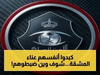 عاجل: قوات أمن الحج تضبط 5 مقيمين أفغانٍ... محاولة دخول العاصمة المقدسة سيرًا في البرية دون تصريح!