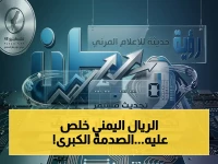 عاجل: فجوة صادمة تتجاوز 1000 ريال.. الدولار في عدن يسحق صنعاء بثلاثة أضعاف والاقتصاد اليمني على وشك الانهيار!