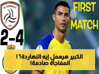 عاجل 🔥 مباراة النصر ضد الشباب: القنوات الناقلة، المعلق فارس عوض، التشكيل المتوقع، وأخطر مفاجأة في الشوط الثاني!