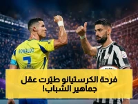 صادم: رونالدو يحسم المباراة.. النصر يسحق الشباب في قمة ملحمية وينهي الموسم بتفوق تاريخي!