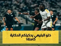 عاجل: البليهي يُحرق ديربي الشباب والنصر بـ«صورة مثيرة»… لكن فيليكس يرد بـ«هاتريك صاعق» ويحسمها 4-2 لصالح النصر!