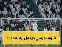 عاجل: رونالدو يحقق رقم أسطوري في روشن… الهدف 100 الذي حيّر العالم!