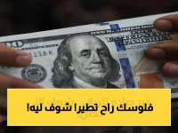 عاجل: انفجار الدولار في اليمن يتجاوز 1630 ريال... كيف ستحافظ على مدخراتك من الضياع؟
