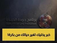 مقترحات: حصري: مُقرر جامعي جديد يُغيّر حياتك تماماً - انفجار وعي صحي لطلبة الجامعات السعودية… اختبره الآن!