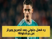 خلف الكواليس: ويرتز يغازل برشلونة قبل الكلاسيكو بتعليق صادم… الجماهير في حالة هستيريا!