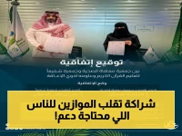 كشف حصري: جمعيتا شفيعًا ومعافاة تعلنان شراكة تاريخية... تغيير جذري في خدمة ذوي الإعاقة والوعي الصحي!
