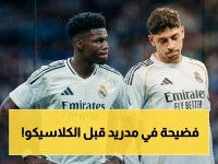 ماركا تكشف: شجار تشواميني وفالفيردي يتطور إلى نقل المستشفى واجتماع أزمة عاجل للمدير التنفيذي مع النجوم بعد اشتباكات متتالية قبل الكلاسيكو!