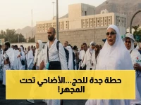 حصري: أمانة جدة تكشف عن خطتها الصارمة لحج 1447 - رقابة كاملة على المطاعم والأضاحي والاستعداد لـ 940 بلاغ يومي!