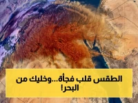تحذير عاجل من الأرصاد: طقس الجمعة يُفاجئ الجميع… ارتفاع مفاجئ للحرارة + رذاذ خفيف + بحر مضطرب يهدد الصيد!
