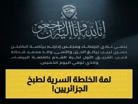 عاجل: مران الزمالك ينتهى بتدريبات برتغالية سرية… الجهاز الفني يضع الخطة النارية لسحق بطل الجزائر في نهائي الكونفدرالية!