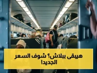 عاجل: نيو جيرسي ترانزيت تخفض تذكرة كأس العالم بشكل مفاجئ بعد انتقادات واسعة - إليكم السعر الجديد