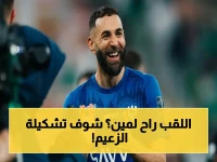 خبراء كرة يكشفون تشكيل الهلال الساحق في نهائي كأس الملك… هل سيدمر الدوسري أحلام الخلود ويتوج باللقب؟ - القناة الناقلة حصرياً