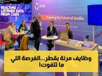 عاجل في الدوحة: Triton Digital تفتح أبواب التوظيف المرن بنظام الدوام الجزئي وامتيازات عالمية