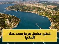 تحذير رسمي: السعودية تكشف تأثير إغلاق مضيق هرمز… أزمة غذاء عالمية تلوح في الأفق!