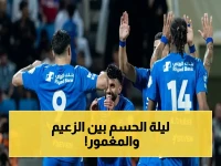 حصري: ملعب الإنماء ينتظر لقاء التاريخ - الهلال والخلود يخوضون نهائي كأس الملك في جدة الساعة 9 مساءً