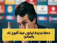 إيمري يتحدث قبل المواجهة الصعبة: مستقبل أستون فيلا واعد وأنا أيضًا أتحسن في إدارة النادي