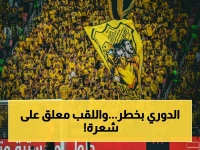 عاجل: الاتحاد أمام منعطف تاريخي - ثلاث نهائيات تحدد مصيره في آسيا!