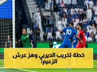 عاجل: القرار الخطير الذي يهدد ديربي السعودية القادم.. ماذا لو فاز الهلال على النصر قبل نهائي كأس الملك؟ كاشفون يكشفون السيناريو المدمر!