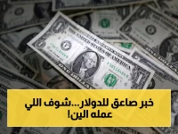 ارتفاع الدولار يصدم الأسواق.. والين الياباني صامد أمام العاصفة في التداولات الآسيوية!
