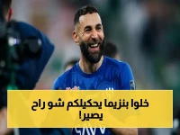 عاجل: تشكيل الهلال المرعب في نهائي جدة! بنزيما وقنوات النقل تفتح أسرار المباراة الأكثر إثارة في 2026
