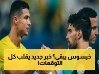 عاجل: الحلم العربي يقرب خيسوس من البقاء في النصر حتى 2028… هل يصبح أسطورة؟
