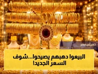 عاجل: الرياض تشهد تغيير صادم في سعر الذهب… عيار 21 ينخفض في هذه المحافظات!